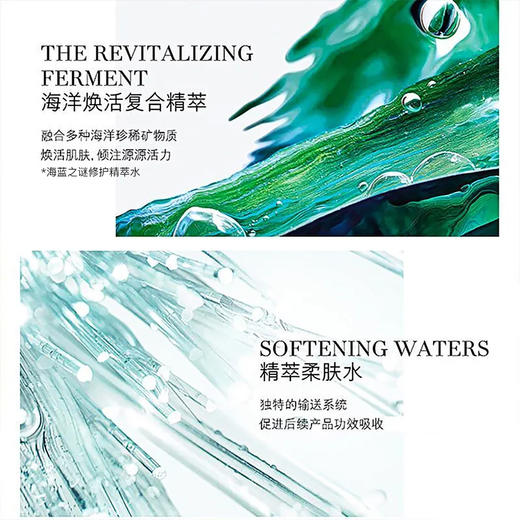 LA MER海蓝之谜修护精萃水150ml精粹水爽肤水护肤品套装化妆品礼盒【CDF】 商品图2