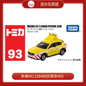 多美NO.228486仿真车#93