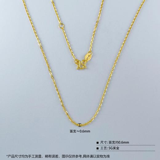 【限时克减150元】足金999 (足金999字印)5G黄金O字链调节项链(5GXL00040)（预售产品下单后不退款不退货不换货不补差（预售产品下单后不退款不退货不换货不补差 商品图2