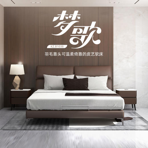 顾家家居整装 现代舒适 皮艺软床 KZ.B1038 梦歌 商品图0