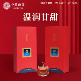 魏氏茶 魏氏红2012  10克/盒 国家专利 天然花果香