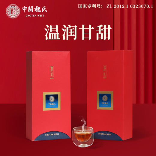 魏氏茶 魏氏红2012  10克/盒 国家专利 天然花果香 商品图0