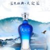 【金龙贺岁】洋河 蓝色经典 天之蓝 52度 520ml 【BC】【QC】 商品缩略图2