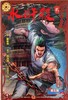 【传承版】《水浒杀》第二季第五期 商品缩略图0