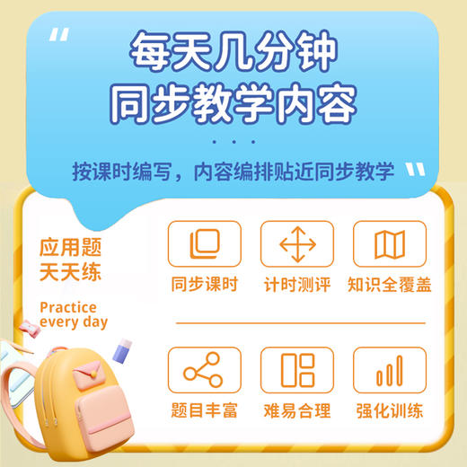 小学阅读理解&应用题1-6年级 商品图5