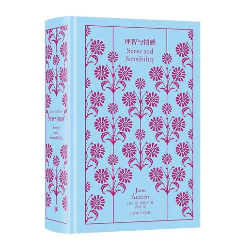 企鹅布纹经典·理智与情感 商品图0