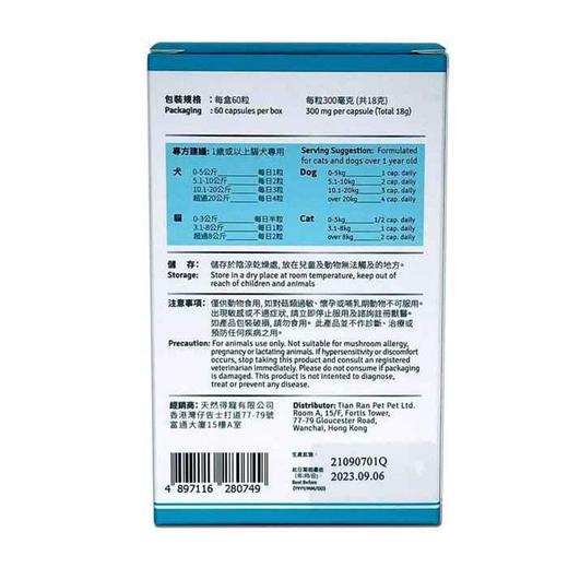 【发现好物】GANOPET - 纯赤灵芝破壁孢子,CS4配方(益肺补肾) 商品图4