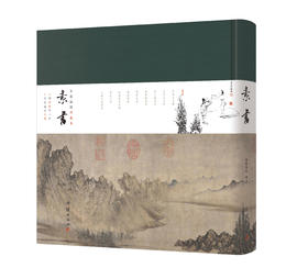 素书 : 小楷插图珍藏本