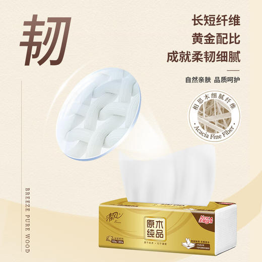 【仅供集采】清风原木金装3层150抽3包_S抽取式 48包/箱 商品图4