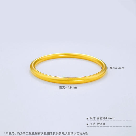【限时克减150元】足金999.9 【油亮半空心】古法传承(面宽约4.9-5.1mm)古法光圈古法素圈固口古法手镯(GFSZW00022-03)（预售产品下单后不退款不退货不换货不补差价） 商品图3