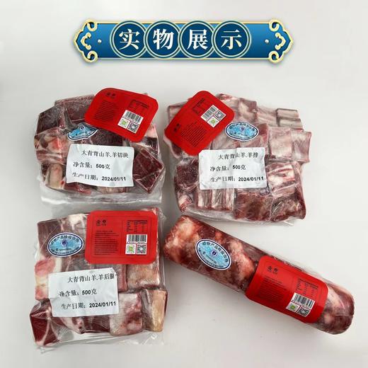 华喜精选 山西大同灵丘青背山羊羊肉礼盒礼品2kg 商品图5