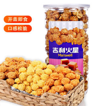 吉利火星爆米花美式焦糖味150g/桶 成品即食爆米花玉米粒膨化休闲零食 商品图3