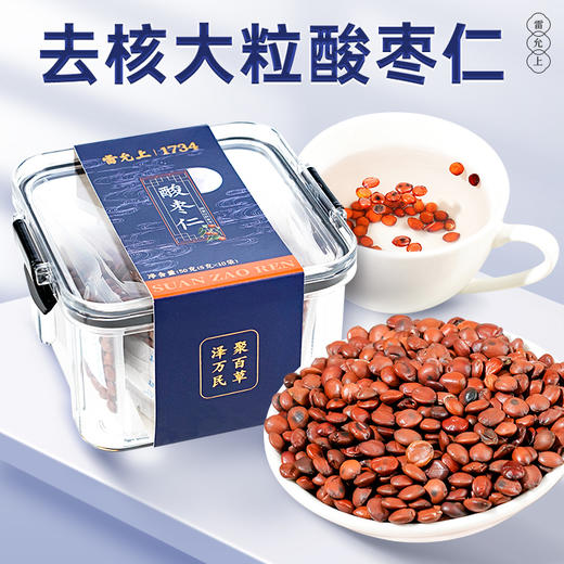 雷允上酸枣仁50g(5g*10袋)/盒 商品图0