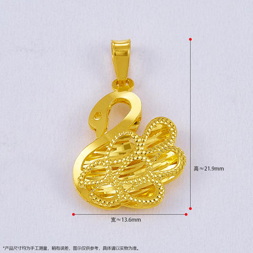 【限时7.5折】【定价黄金】足金999 5G黄金影底天鹅吊坠(AG5GDZ00021)（预售产品下单后不退款不退货不换货不补差价）（预售产品下单后不退款不退货不换货不补差价） 商品图3