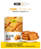 小胡鸭烧烤味 香辣味鱼豆腐158g 零食小吃香辣豆腐干 商品缩略图1