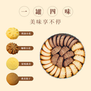 东望洋进口黄油四味小熊曲奇320g伴手礼儿童老人饼干糕点心礼盒 商品图3