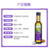 爷爷的农场GF欧洲进口营养亚麻籽油 一级冷榨胡麻油月子油250ml 商品缩略图5