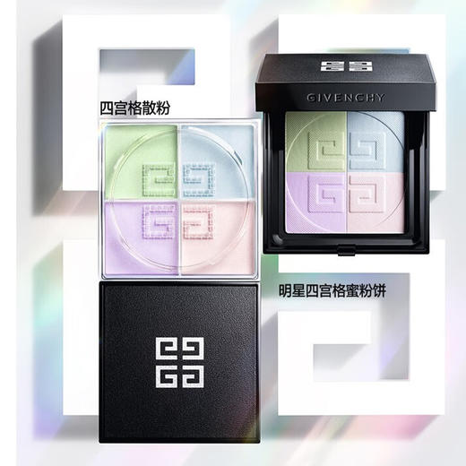 纪梵希四宫格散粉1号色4*3G+雅诗兰黛白金级奢宠光灿精华粉底液21SPF20/PA+++30ML冷调自然皮【HSZG10.0】 商品图2