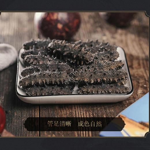 尊岛 淡干海参礼盒 250g【HSZG20.0】 商品图2