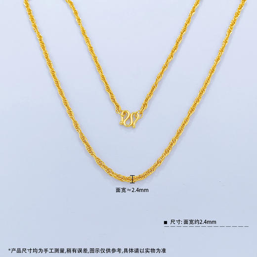 【限时克减150元】足金999.9 仿绳链项链(XL00009-06)补差价）补差价）预售产品下单后不退款不退货不换货不补差价 商品图3