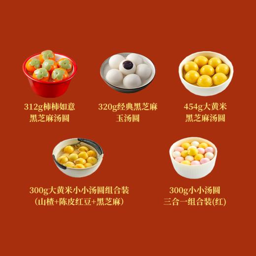 思念元宵大礼包 商品图5