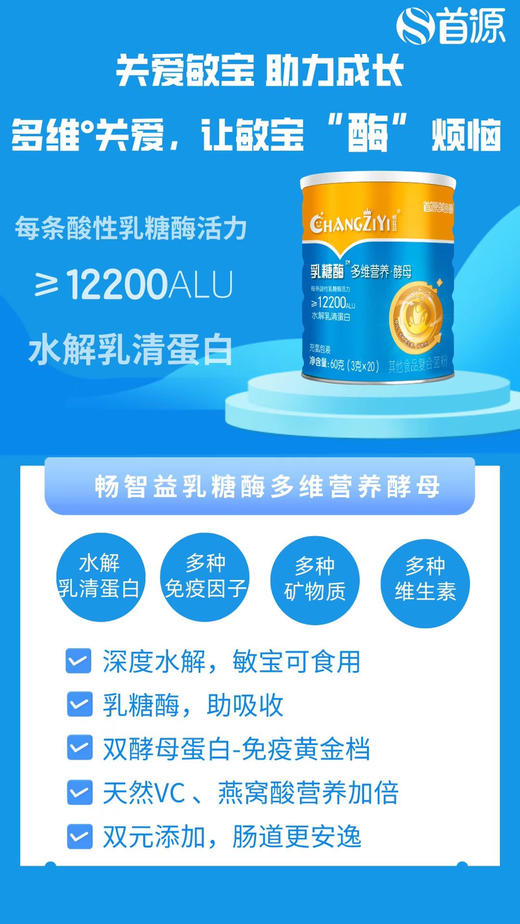 【乳糖酶多维12200】一罐188元，活动第二罐半价，共两罐282元。 商品图5