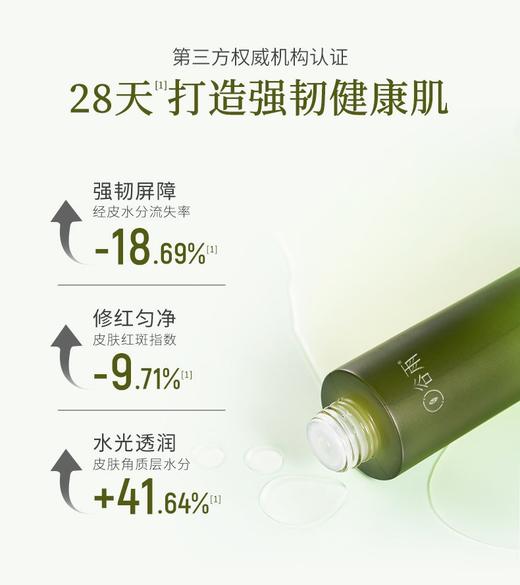 谷雨积雪绒花修护凝润水150ml 商品图2