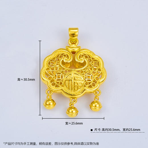 【限时克减150元】足金999.9 #儿童/宝宝 镂空双面福字锁包如意铃铛福字锁包吊坠网红锁包（不含链）(DZ00602-01)（预售产品下单后不退款不退货不换货不补差价） 商品图2