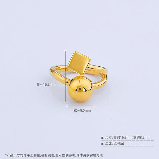 【限时克减150元】足金 【精品】无氰5D几何方块金球圆珠女戒(AR5DJZ00011)（预售产品下单后不退款不退货不换货不补差价）（预售产品下单后不退款不退货不换货不补差价） 商品图2