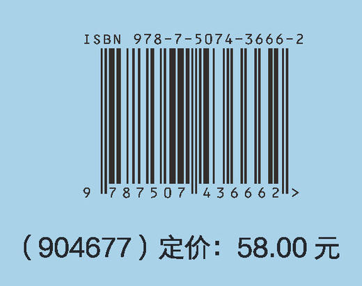 城市治理背景下的城市管理转型案例 商品图1