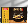 【肴中宝佛跳墙黑金盒家庭装】匠心熬制 加热即食 商品缩略图2