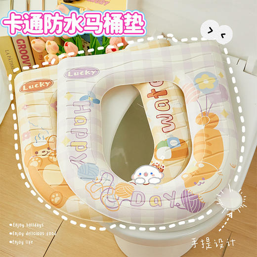 「四款可选！可爱卡通马桶垫」防水马桶垫子 四季通用EVA粘贴式可爱坐便器垫圈套子厕所居家日用坐垫 商品图1