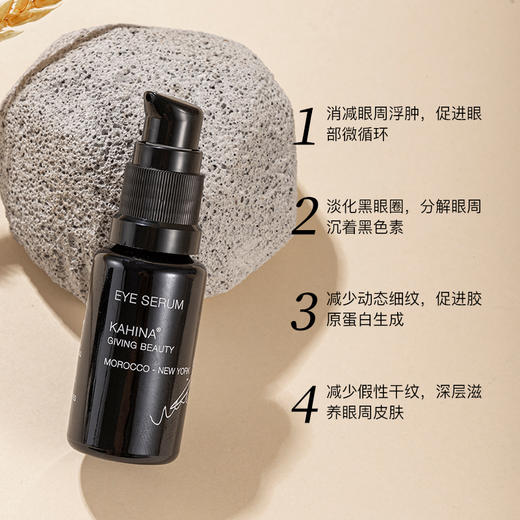 KAHINA冻龄紧颜眼霜12ml/眼精华15ml【单独下单，不要和其他商品合并下单】 商品图1