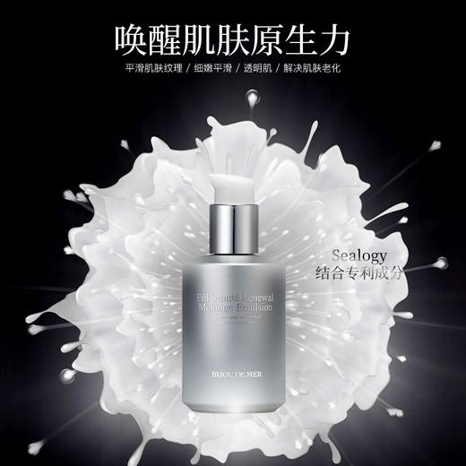 海的美宝海洋精华乳液120g 商品图2