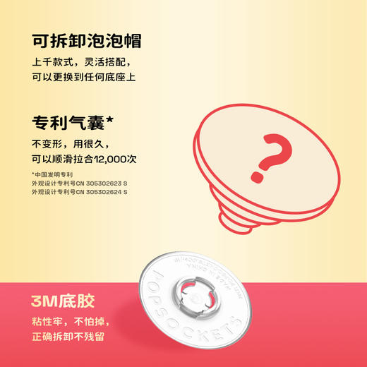 【新春福袋限时秒杀】PopSockets混合款式3个装 必出1款椭圆啪嗒 商品图2