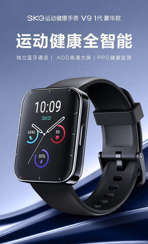 SKG智能手表 V9系列1代豪华款 心电记录仪血氧检测长续航防尘防水运动健康监测多功能高端 商品图0