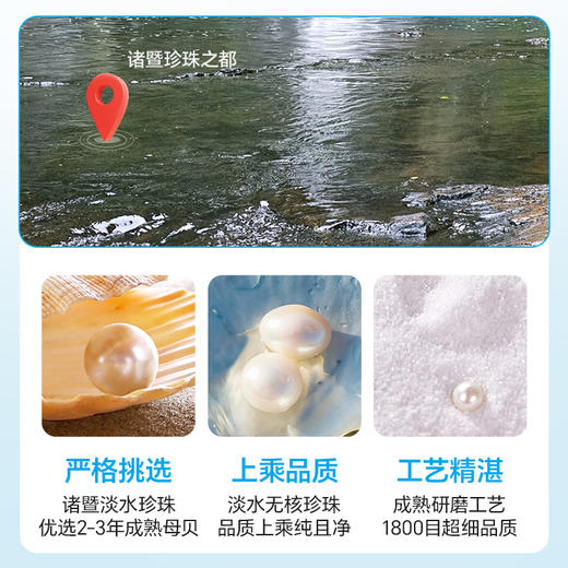 雷允上直营  | 雷允上欢合牌超细珍珠粉50g/盒 淡水珍珠粉可食用珍珠粉外用面膜粉  商品图1