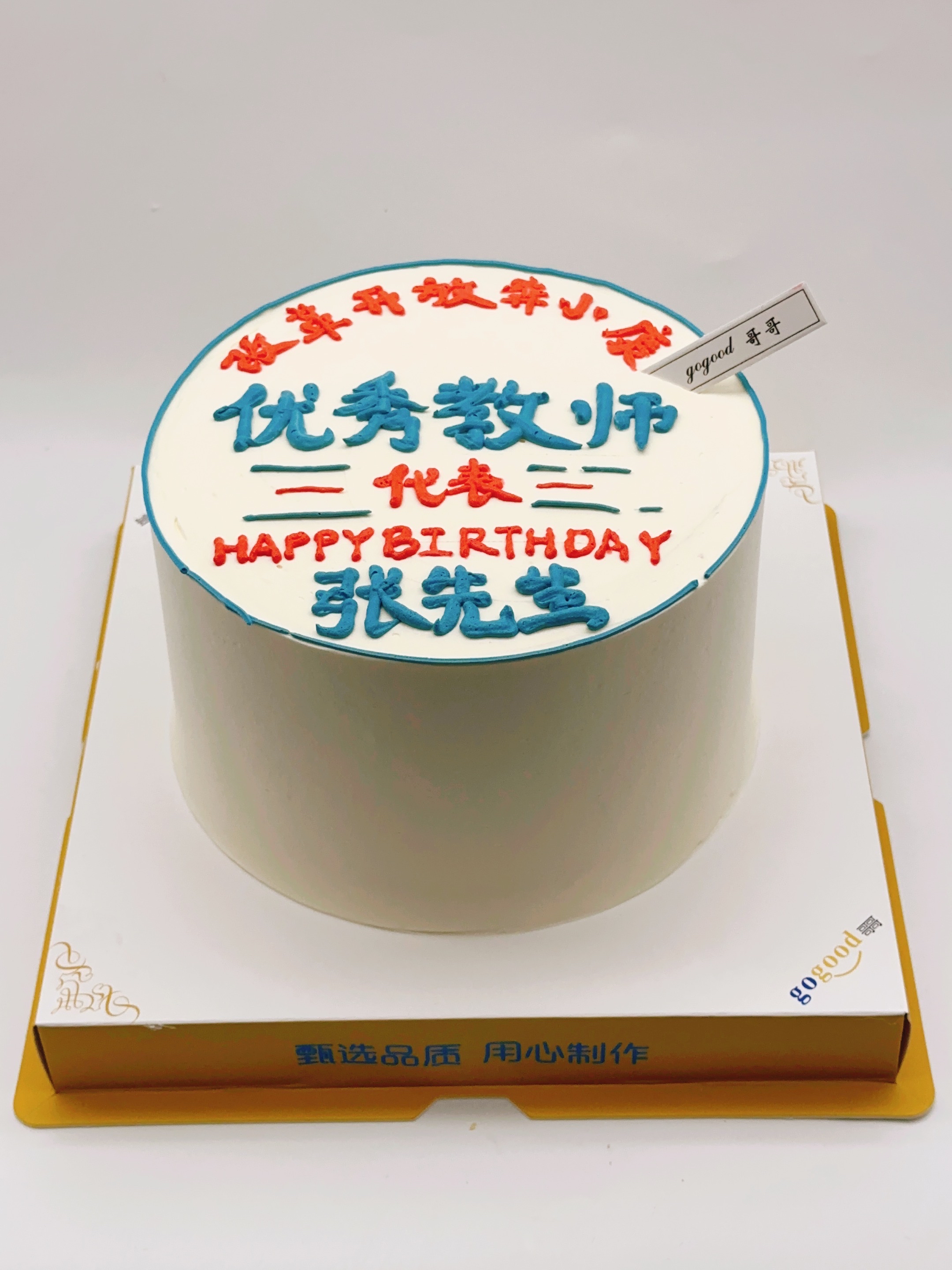 订制手绘1【臻心好蛋糕】