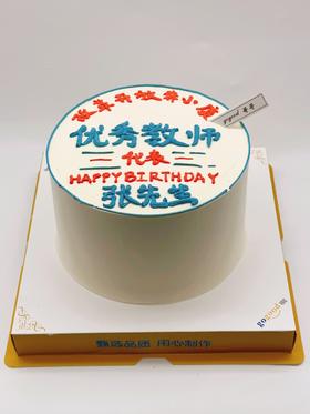 订制手绘1【臻心好蛋糕】