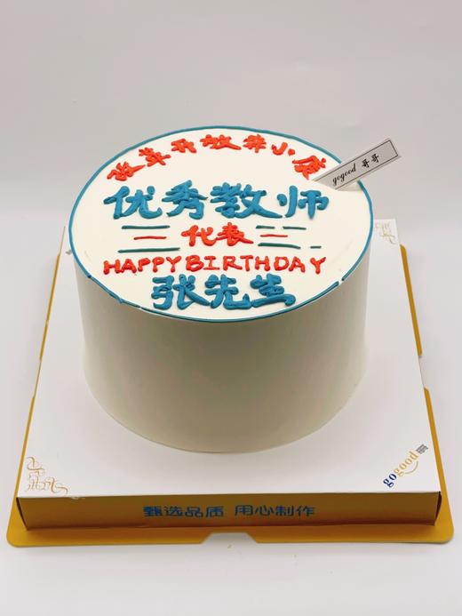 订制手绘1【臻心好蛋糕】 商品图0