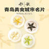 船歌鱼水饺一人食四大当家水饺（墨鱼+鲅鱼+黄花鱼+虾）简装920g 商品缩略图1