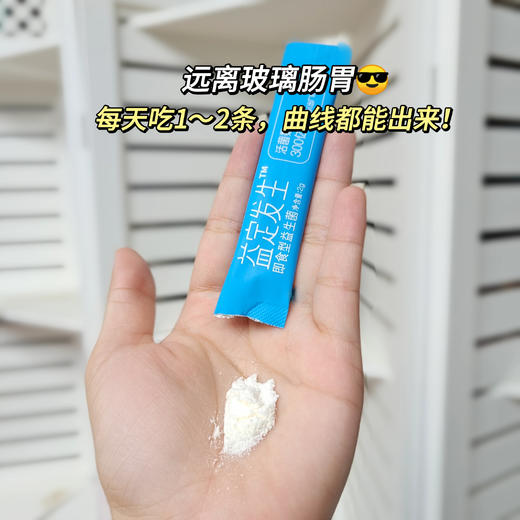 益定发生即食型益生菌2100亿CFU 7条/盒 商品图4