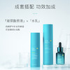 泊本6D玻尿酸聚谷氨酸精华水100ml 修护乳80g 补水保湿爽肤水乳液 心选到家 商品缩略图2