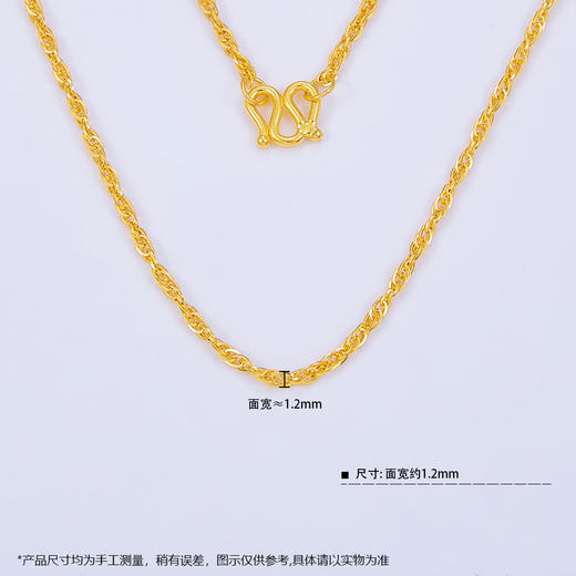 【限时克减150元】足金999.9 绞丝链项链(XL00010-02)补差价）补差价）预售产品下单后不退款不退货不换货不补差价 商品图3