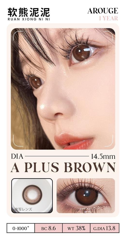 Arouge 脏脏黑桃/软熊泥泥 硅水凝胶（年抛型） 商品图1