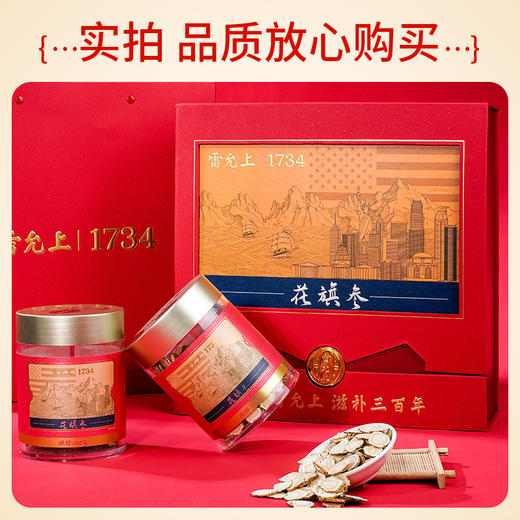 雷允上直营 | 美国进口花旗参片200g/礼盒(100g*2罐，直径约1.4-1.6cm)    精美礼盒 上门送礼 自打粉泡茶泡酒煲汤威斯康辛原产  商品图7