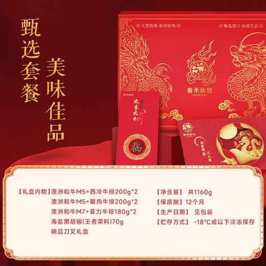 1088礼盒套装三 商品图1