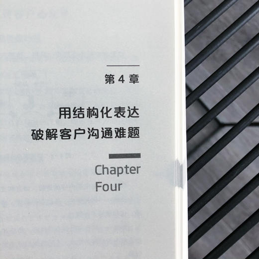 结构化表达如何汇报工作  演讲与写作 黄漫宇 著 励志与成功 商品图4