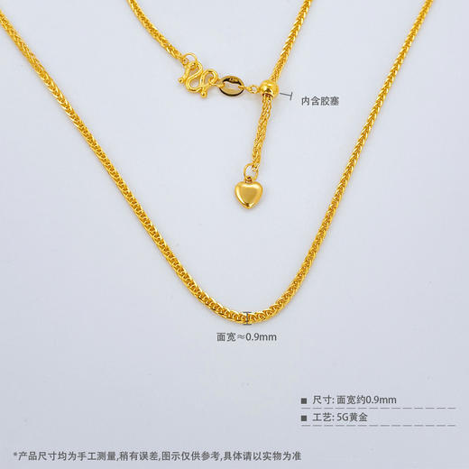 【限时克减150元】足金999 (足金999字印)5G黄金心尾款抽拉调节方肖邦链项链(5GXL00072-05)补差价）预售产品下单后不退款不退货不换货不补差价 商品图3