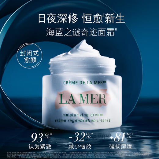   海蓝之谜面霜60ml【HSZG20.0】 商品图1